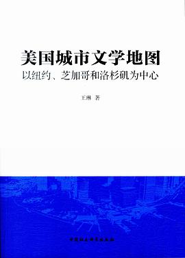 美国城市文学地图