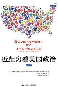近距离看美国政治（插图版） (2016)