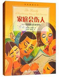 家庭会伤人 (2018)