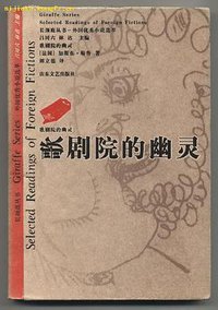 歌剧院的幽灵 (1999)