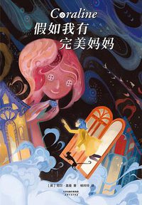 假如我有完美妈妈 (2020)