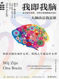 我即我脑 (2020)
