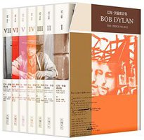 巴布.狄倫歌詩集 (大塊 2019)