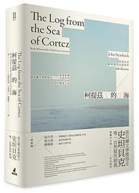 柯提茲的海 (貓頭鷹出版社 2021)