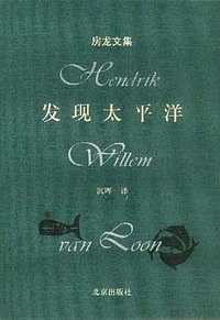 发现太平洋 (2001)