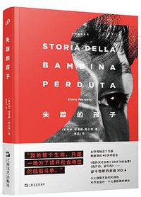 失踪的孩子 (2019)