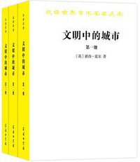 文明中的城市 (2020)