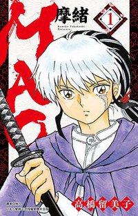 MAO摩緒(01) (尖端出版 2020)