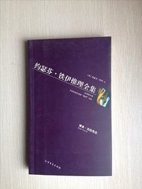 博来·法拉先生 (北方文艺出版社 2007)