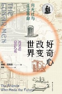 好奇心改变世界 (2020)