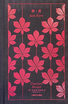 简·爱