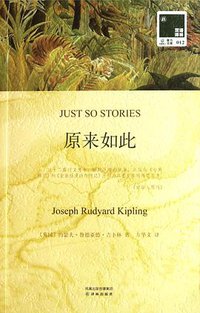 原来如此 (2011)