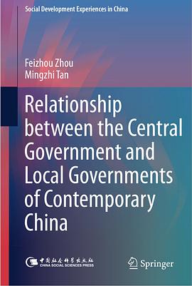 Relationship between the Central Government and Local Governments of Contemporary China
