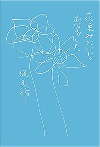 花束みたいな恋をした (2021)
