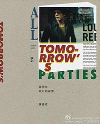 給所有明日的聚會 (大家 2014)