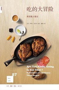 吃的大冒险 (2018)