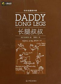 长腿叔叔 (2010)