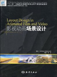 影视动画场景设计