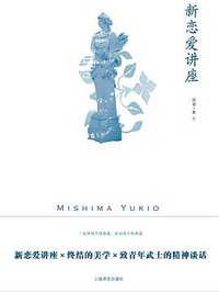 新恋爱讲座 (2022)