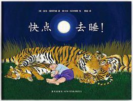 快点滚去睡！ (2013)