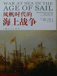 风帆时代的海上战争 (2005)