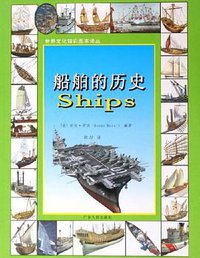 船舶的历史