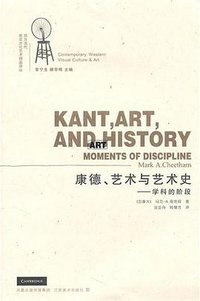 康德、艺术与艺术史 (2010)