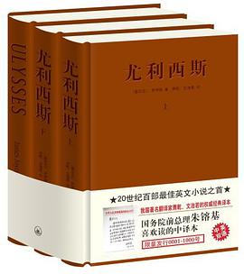 尤利西斯(中英双语版)