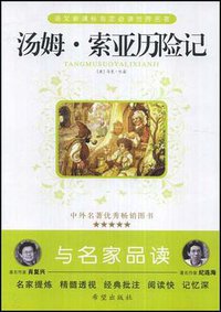 汤姆·索亚历险记 (2008)