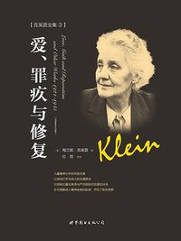 爱、罪疚与修复 (2018)