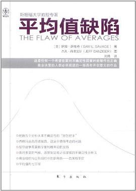 平均值缺陷