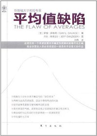 平均值缺陷 (2011)