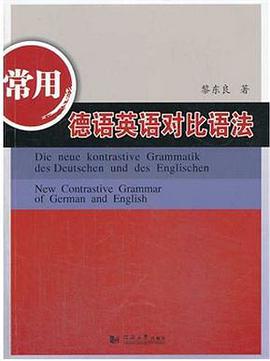 常用德语英语对比语法