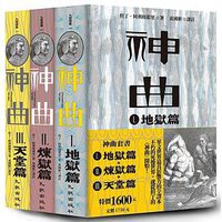 神曲 (九歌出版社 2020)