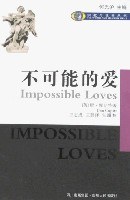 不可能的爱