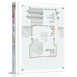 北京的城墙和城门