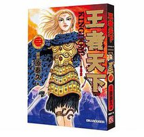 王者天下 03 (2020)