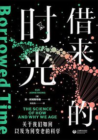 借来的时光 (2021)