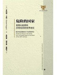 危险的国家 (2016)