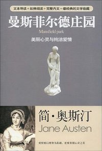 曼斯菲尔德庄园 (2009)