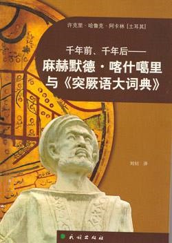 千年前、千年后