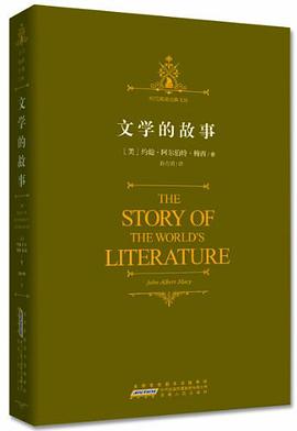 文学的故事