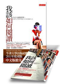 我該如何閱讀