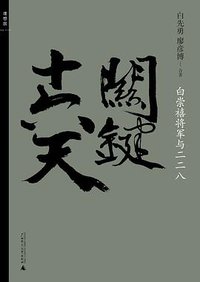 关键十六天 (2015)