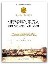 惯于争鸣的印度人 (2018)