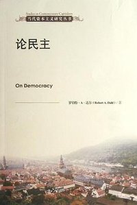 论民主 (2013)