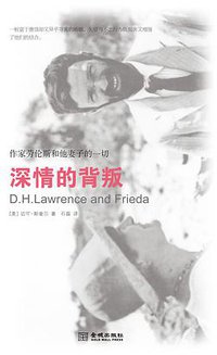 深情的背叛