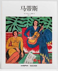 马蒂斯 (Sendpoints善本 2021)