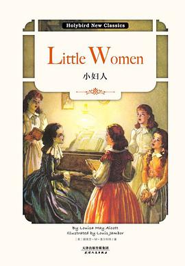 小妇人：Little Women（英文原版）