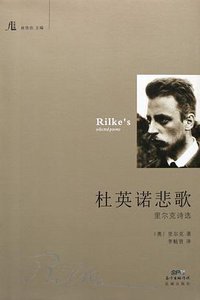 杜英诺悲歌 (2018)